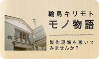 monomono_001.jpg